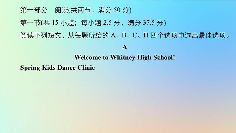 2023新教材高中英语Unit1ANewStart单元测试课件外研版必修第一册第2页