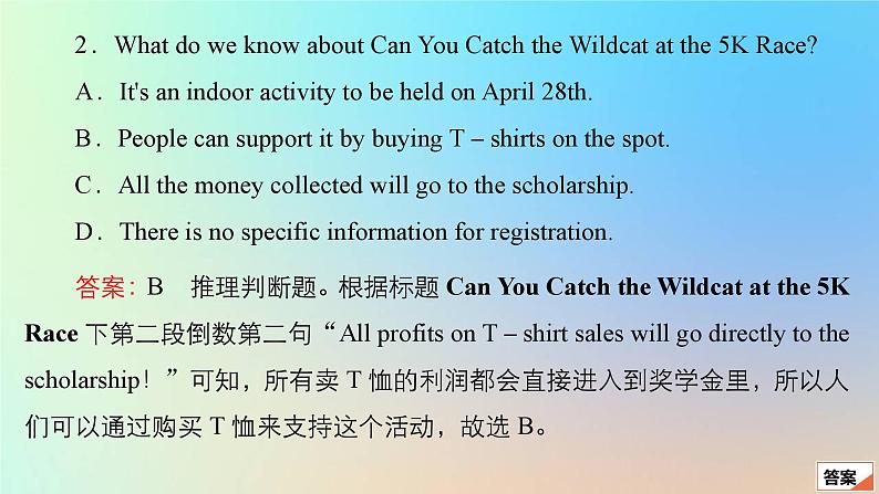 2023新教材高中英语Unit1ANewStart单元测试课件外研版必修第一册第7页
