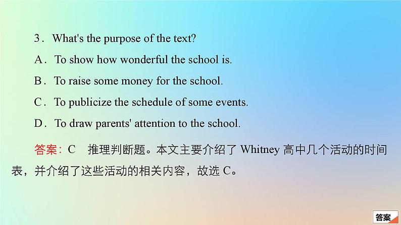 2023新教材高中英语Unit1ANewStart单元测试课件外研版必修第一册第8页