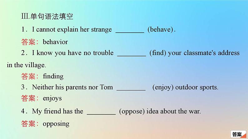 2023新教材高中英语Unit2ExploringEnglishPeriod2Understandingideas课时作业课件外研版必修第一册第8页