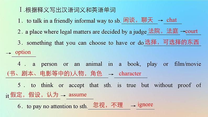2023新教材高中英语Unit3FamilyMattersPeriod2Understandingideas课时作业课件外研版必修第一册第4页
