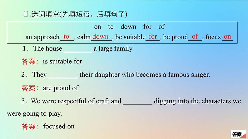 2023新教材高中英语Unit3FamilyMattersPeriod2Understandingideas课时作业课件外研版必修第一册第6页