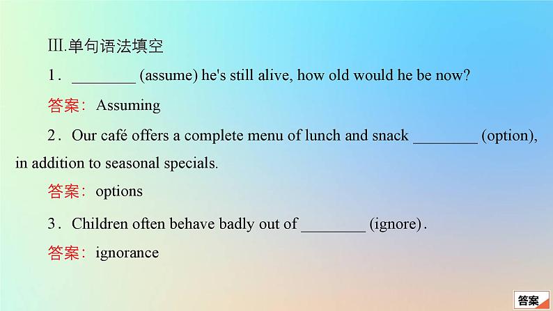 2023新教材高中英语Unit3FamilyMattersPeriod2Understandingideas课时作业课件外研版必修第一册第8页
