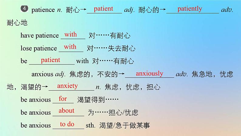2023新教材高中英语Unit4FriendsForeverPeriod5SummaryandWriting课时作业课件外研版必修第一册第5页