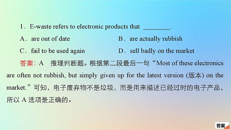 2023新教材高中英语Unit6AtOnewithNature单元测试课件外研版必修第一册第5页