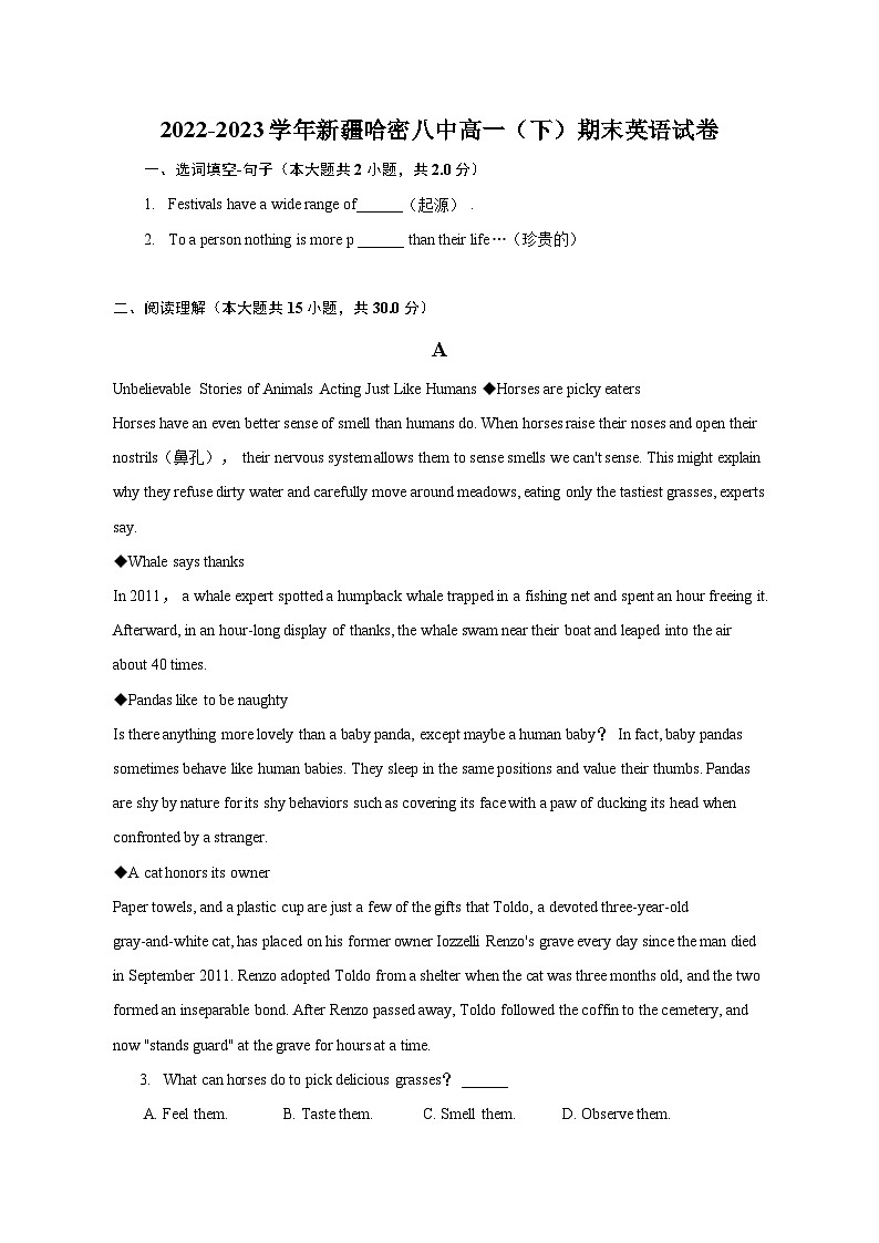 2022-2023学年新疆哈密八中高一(下)期末英语试卷(含解析)第1页
