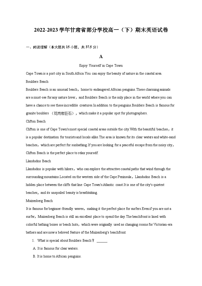 2022-2023学年甘肃省部分学校高一(下)期末英语试卷(含解析)第1页