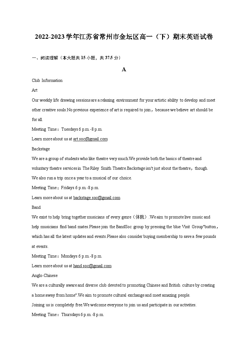 2022-2023学年江苏省常州市金坛区高一(下)期末英语试卷(含解析)第1页