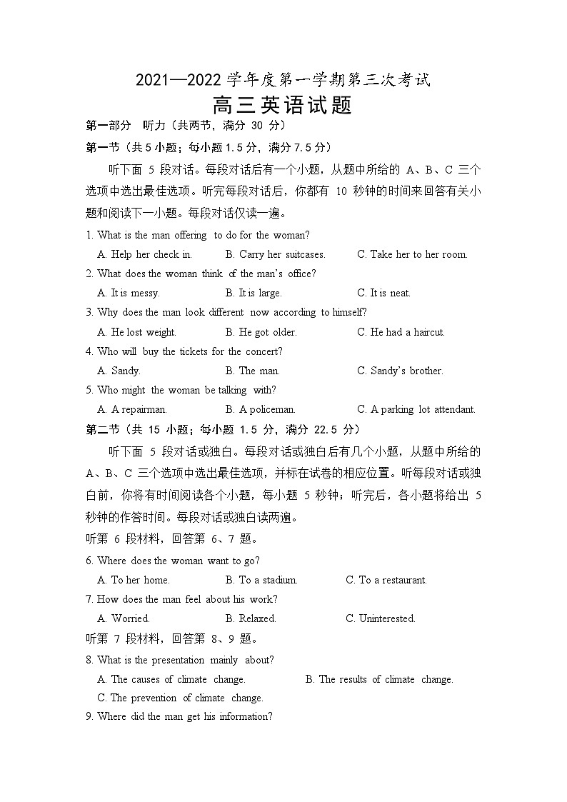 安徽省怀宁县第二中学2021-2022学年高三上学期第二次月考英语【试卷+答案】第1页