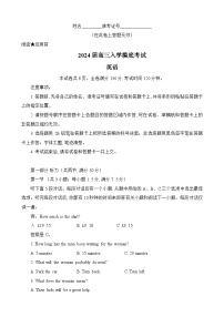 湖南省部分学校2023-2024学年高三英语上学期入学摸底考试试题（Word版附答案）