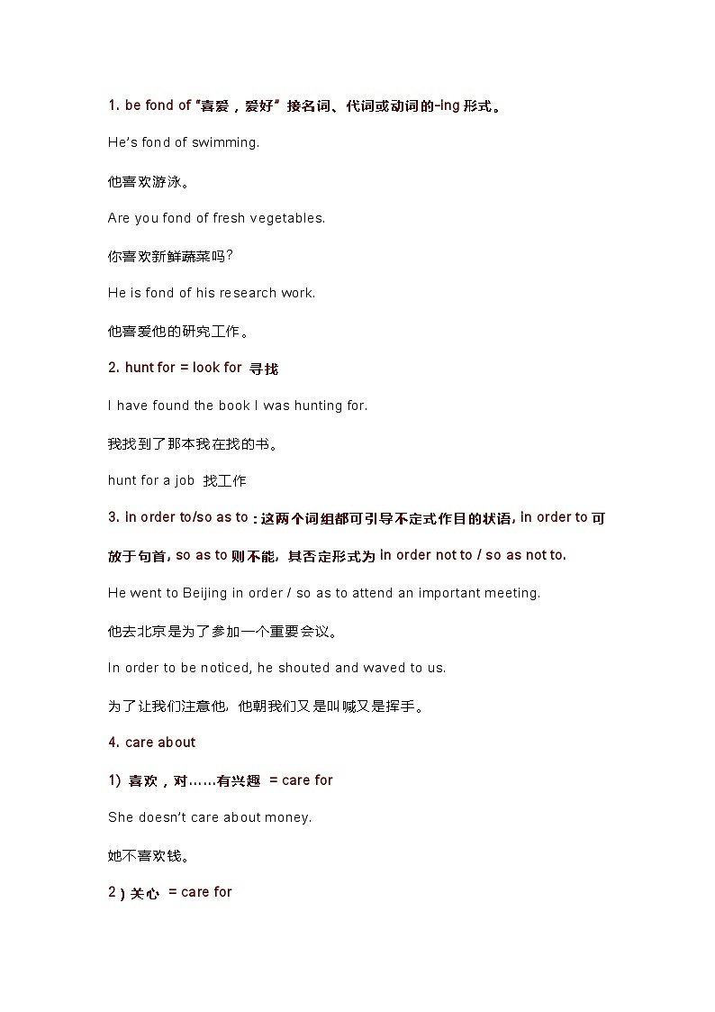 高中英语49个基础知识点大汇总第1页
