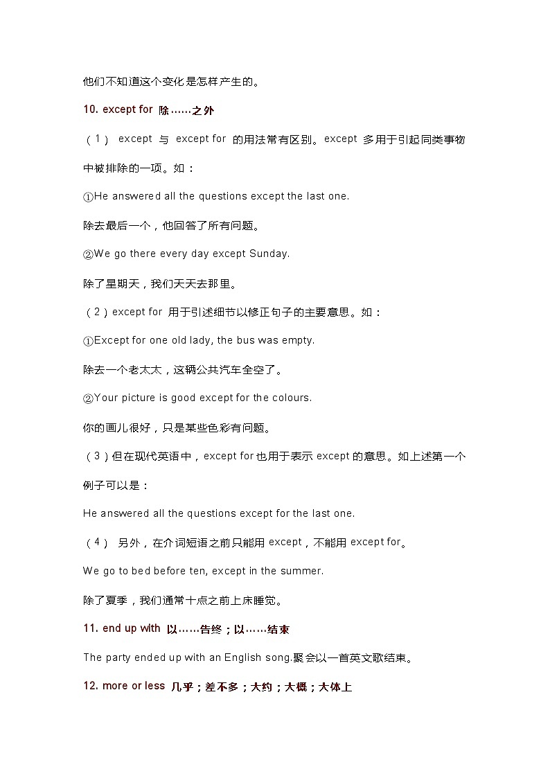 高中英语49个基础知识点大汇总第3页