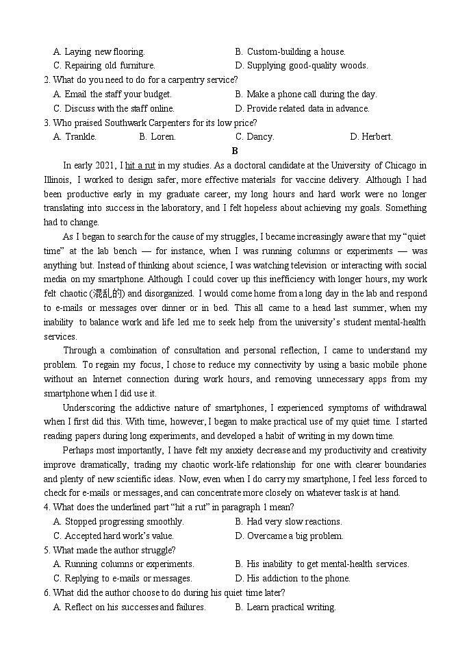 广东省四校2023-2024学年高三上学期9月联考考英语试题02