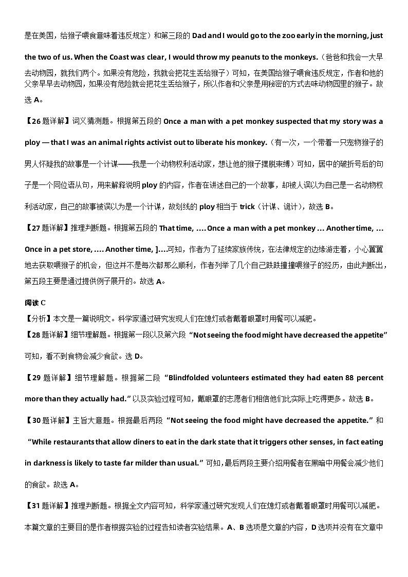 高三月考1英语答案第3页