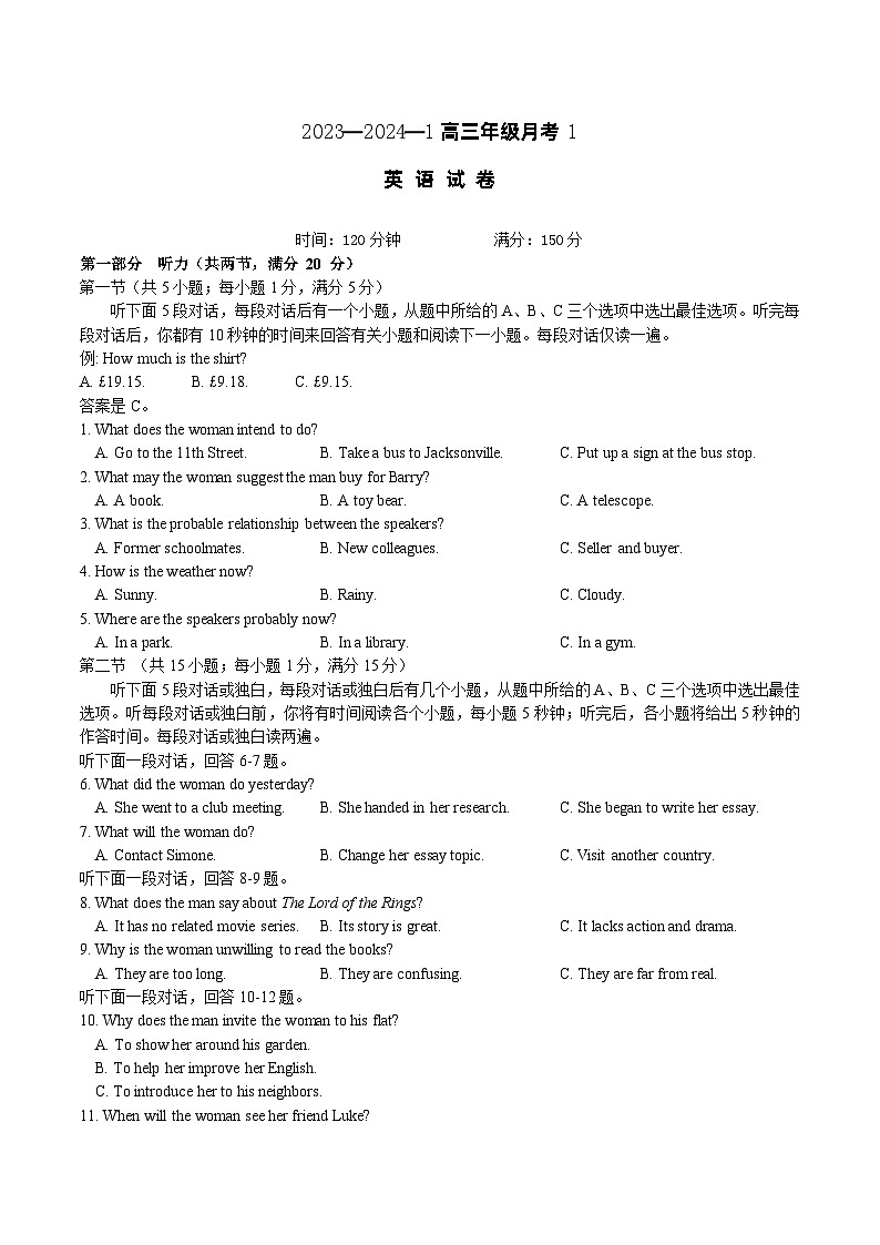 高三月考1英语试题第1页