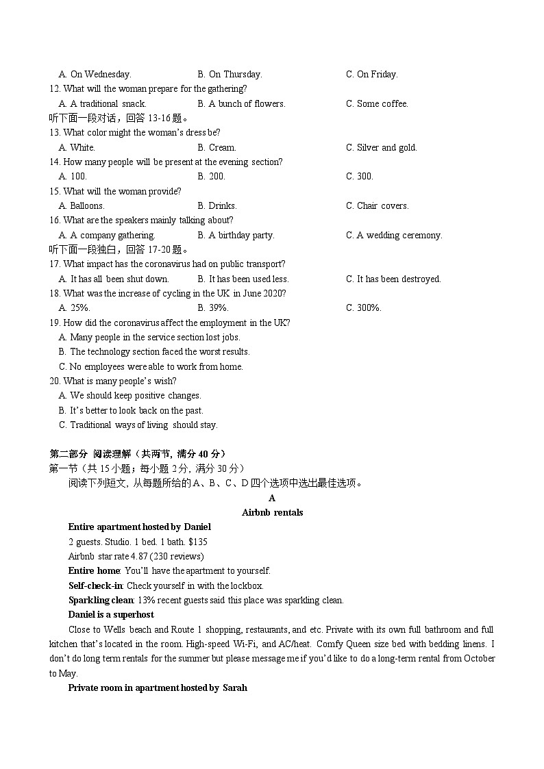 高三月考1英语试题第2页