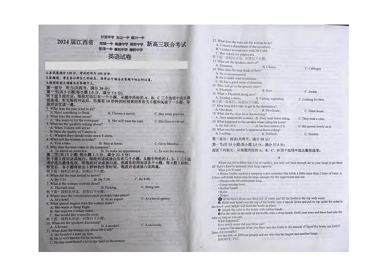 _英语|江西省九校联盟2024届高三上学期8月联考英语试卷及答案01