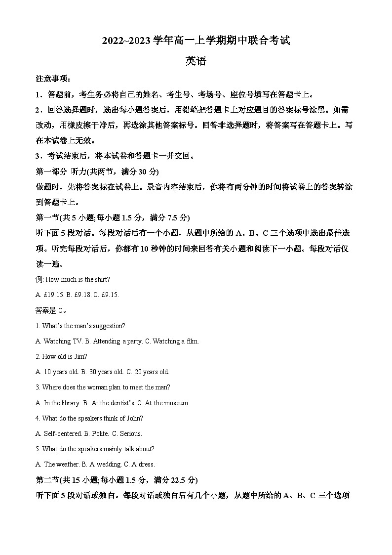 山西省晋城市部分学校2022-2023学年高一英语上学期期中试题(Word版附解析)第1页