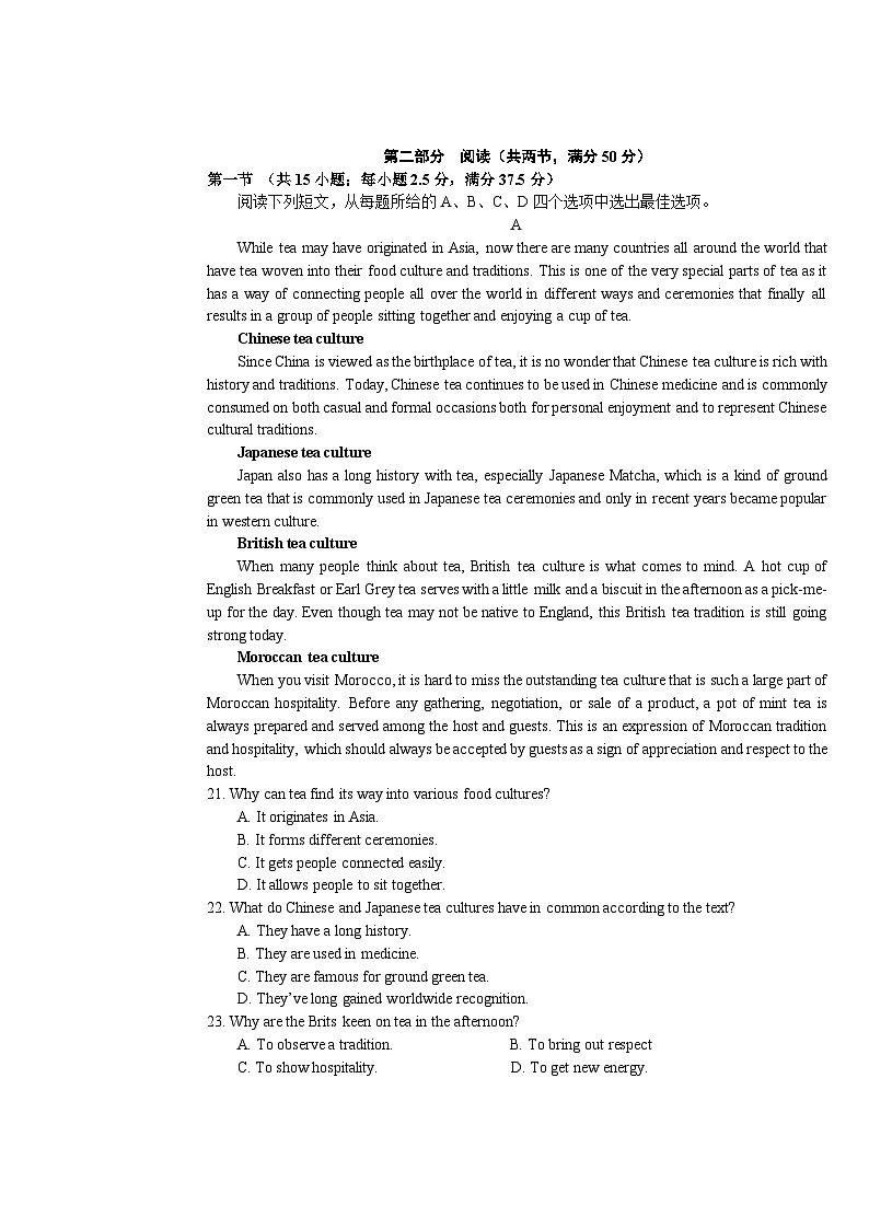 山西省运城市康杰中学2023-2024学年高二英语上学期开学考试试题(Word版附答案)第3页