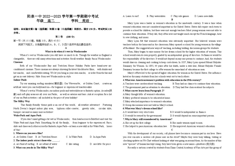 山西省阳泉市第一中学2022-2023学年高二英语上学期11月期中考试试题（Word版附答案）01
