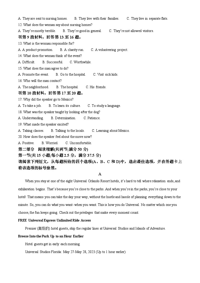 重庆市南开中学2022-2023学年高一英语下学期6月期末试题(Word版附解析)02