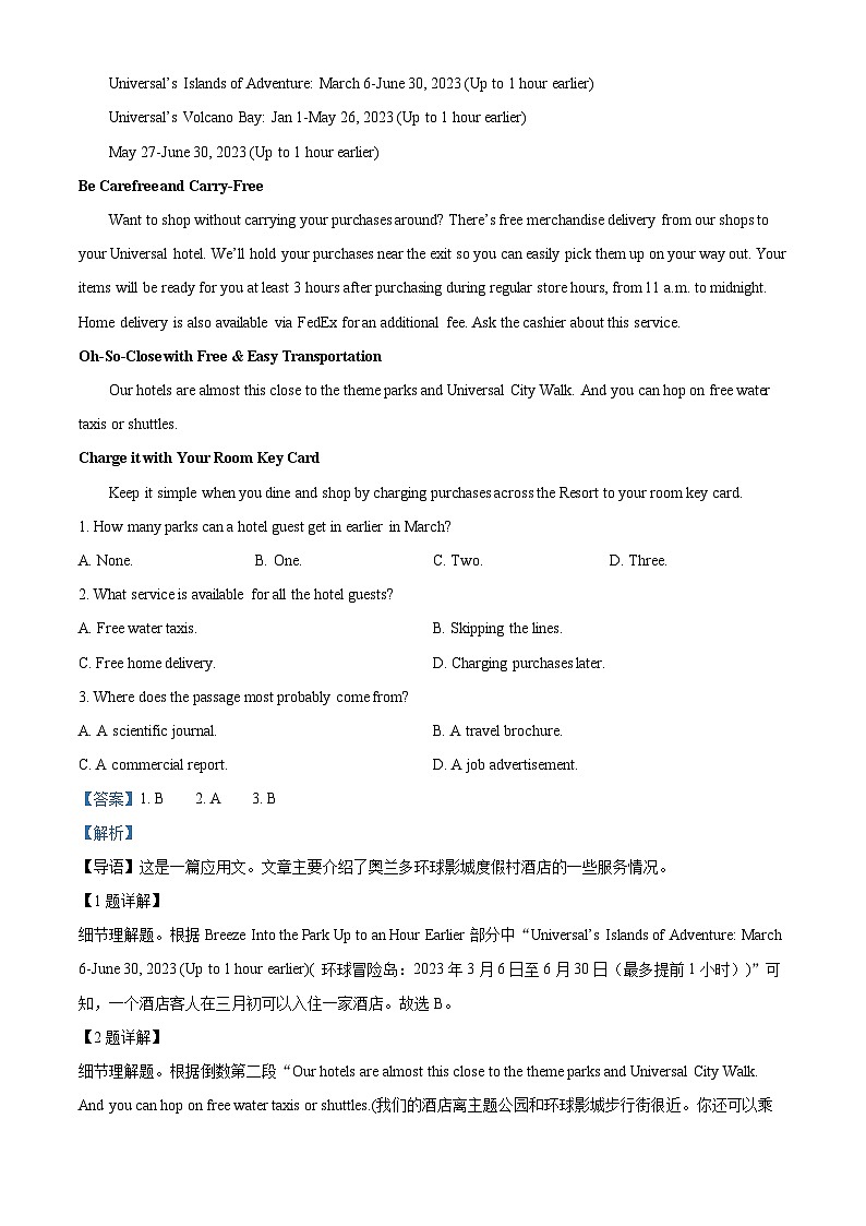 重庆市南开中学2022-2023学年高一英语下学期6月期末试题(Word版附解析)03