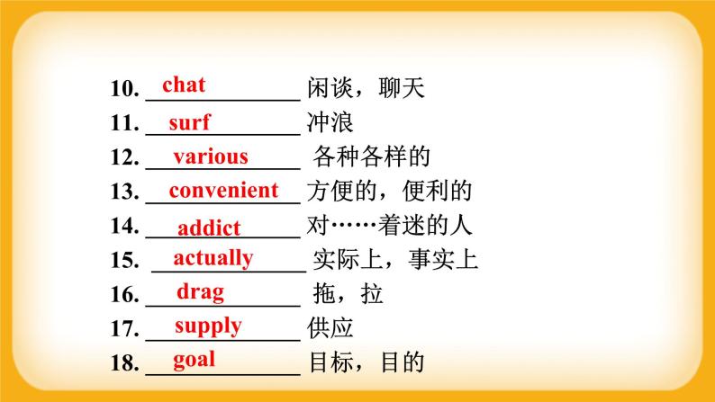 Unit 1 Check Your Progress课件 高中英语北师大版(2019)必修第一册03