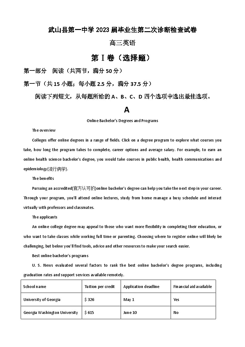 高3英语3第1页