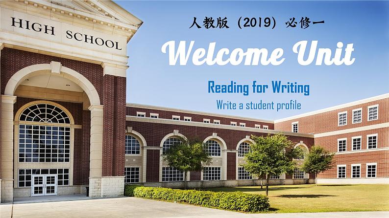 【2023-2024课件】高中英语人教版 必修一(2019) Welcome Unit Reading for Writing01