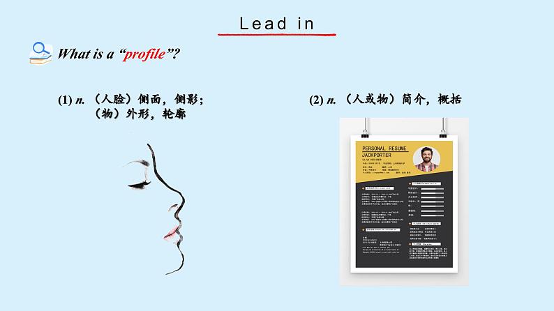 【2023-2024课件】高中英语人教版 必修一(2019) Welcome Unit Reading for Writing03
