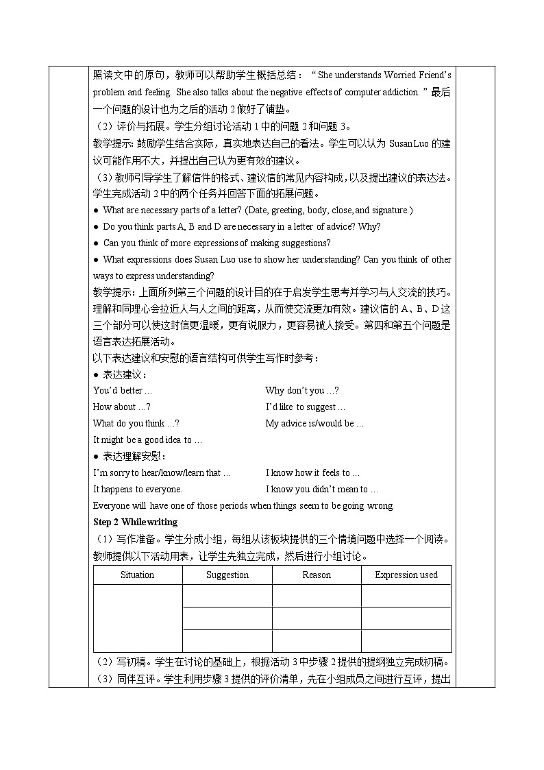 2023-204学年高一英语人教版必修第一册【教案】 Unit 1 Reading for Writing & Assessing Your Progress02
