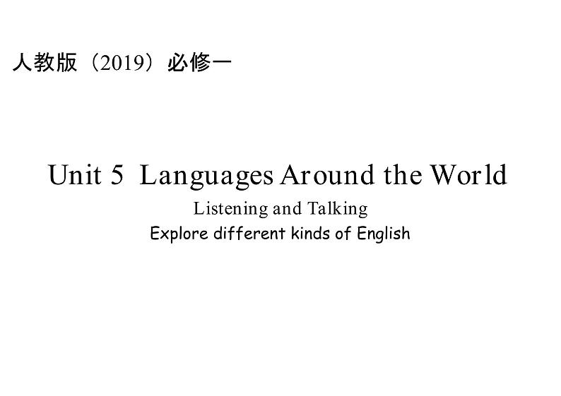 2023-204学年高一英语人教版必修第一册课件 Unit 5 Listening and Talking第1页
