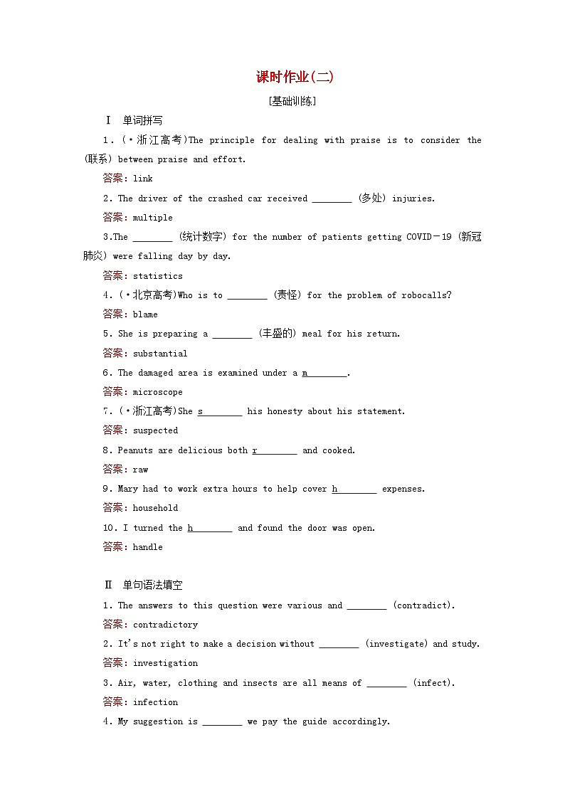 2023新教材高中英语Unit1ScienceandScientistsSectionⅠReadingandThinking课时作业2新人教版选择性必修第二册第1页