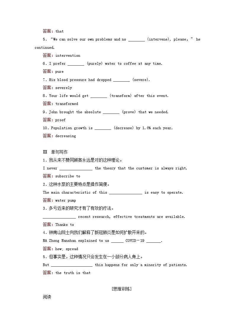 2023新教材高中英语Unit1ScienceandScientistsSectionⅠReadingandThinking课时作业2新人教版选择性必修第二册第2页