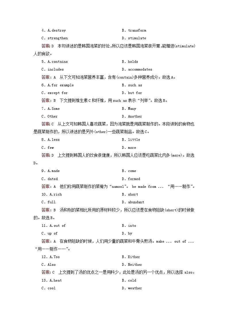 2023新教材高中英语Unit3FoodandCultureSectionⅠReadingandThinking课时作业1新人教版选择性必修第二册第2页