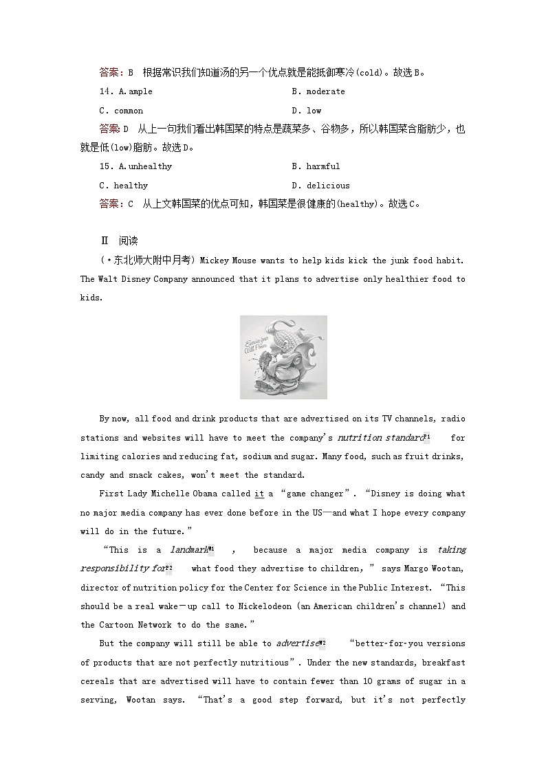 2023新教材高中英语Unit3FoodandCultureSectionⅠReadingandThinking课时作业1新人教版选择性必修第二册第3页