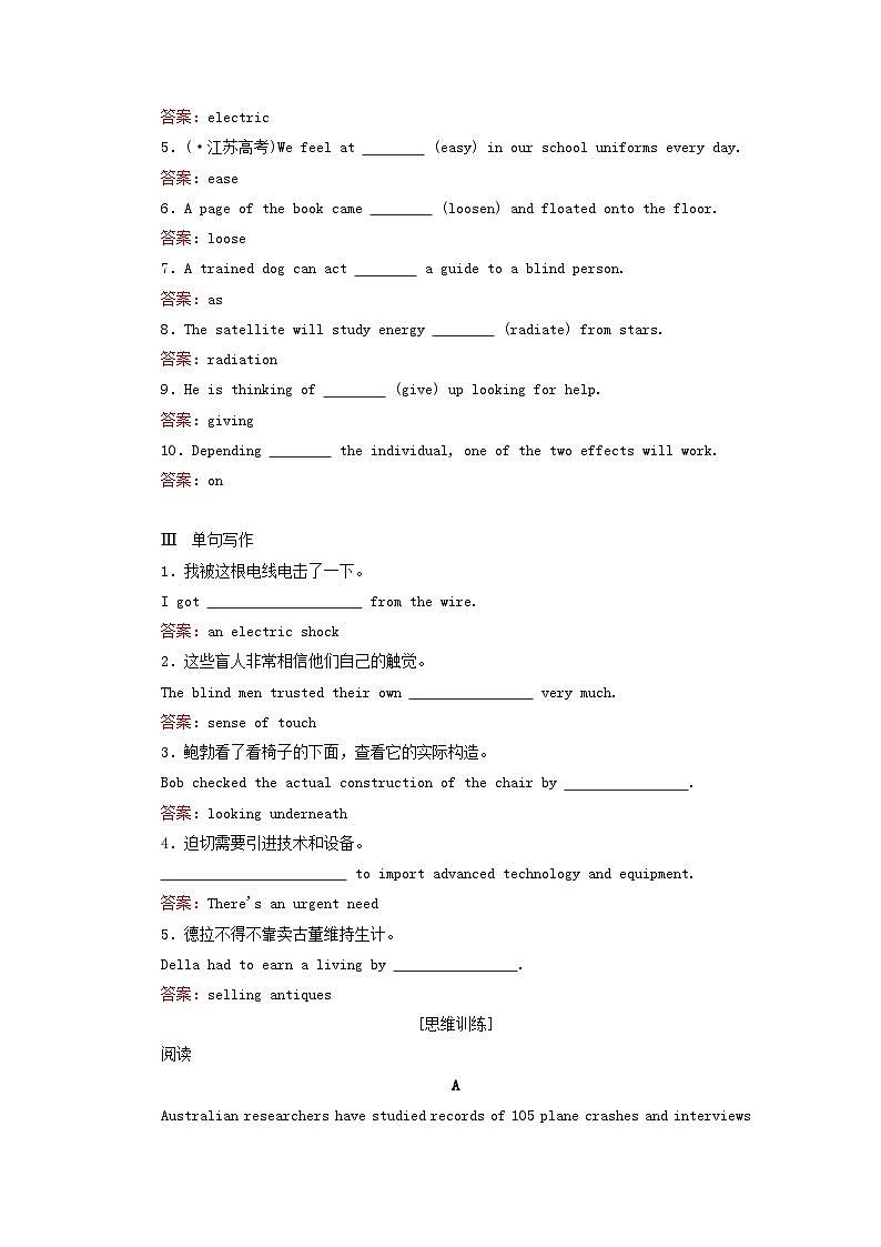 2023新教材高中英语Unit5FirstAidSectionⅠReadingandThinking课时作业2新人教版选择性必修第二册02
