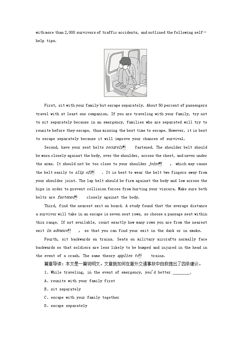 2023新教材高中英语Unit5FirstAidSectionⅠReadingandThinking课时作业2新人教版选择性必修第二册03