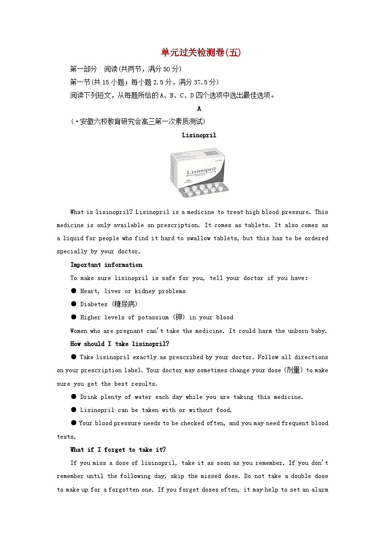 2023新教材高中英语Unit5FirstAid单元过关检测卷新人教版选择性必修第二册第1页