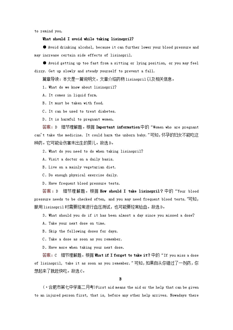 2023新教材高中英语Unit5FirstAid单元过关检测卷新人教版选择性必修第二册第2页