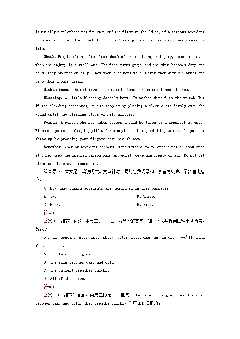 2023新教材高中英语Unit5FirstAid单元过关检测卷新人教版选择性必修第二册第3页