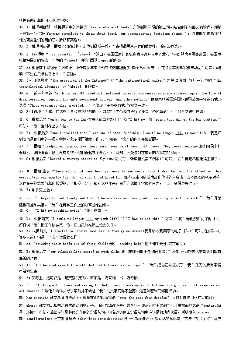 湖南省长沙市一中2024届高三月考卷(一)英语试题02