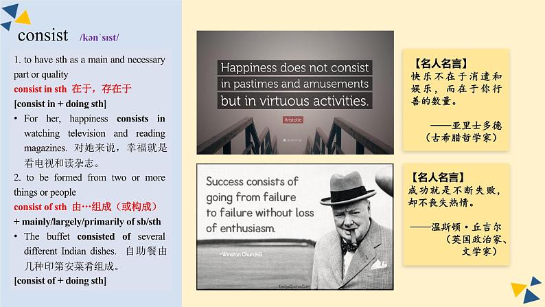 2023-2024学年高二英语人教版 选择性必修二 Unit 3 Learning About Language (Build up your vocabulary)课件PPT第4页