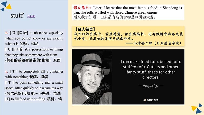 2023-2024学年高二英语人教版 选择性必修二 Unit 3 Learning About Language (Build up your vocabulary)课件PPT第6页