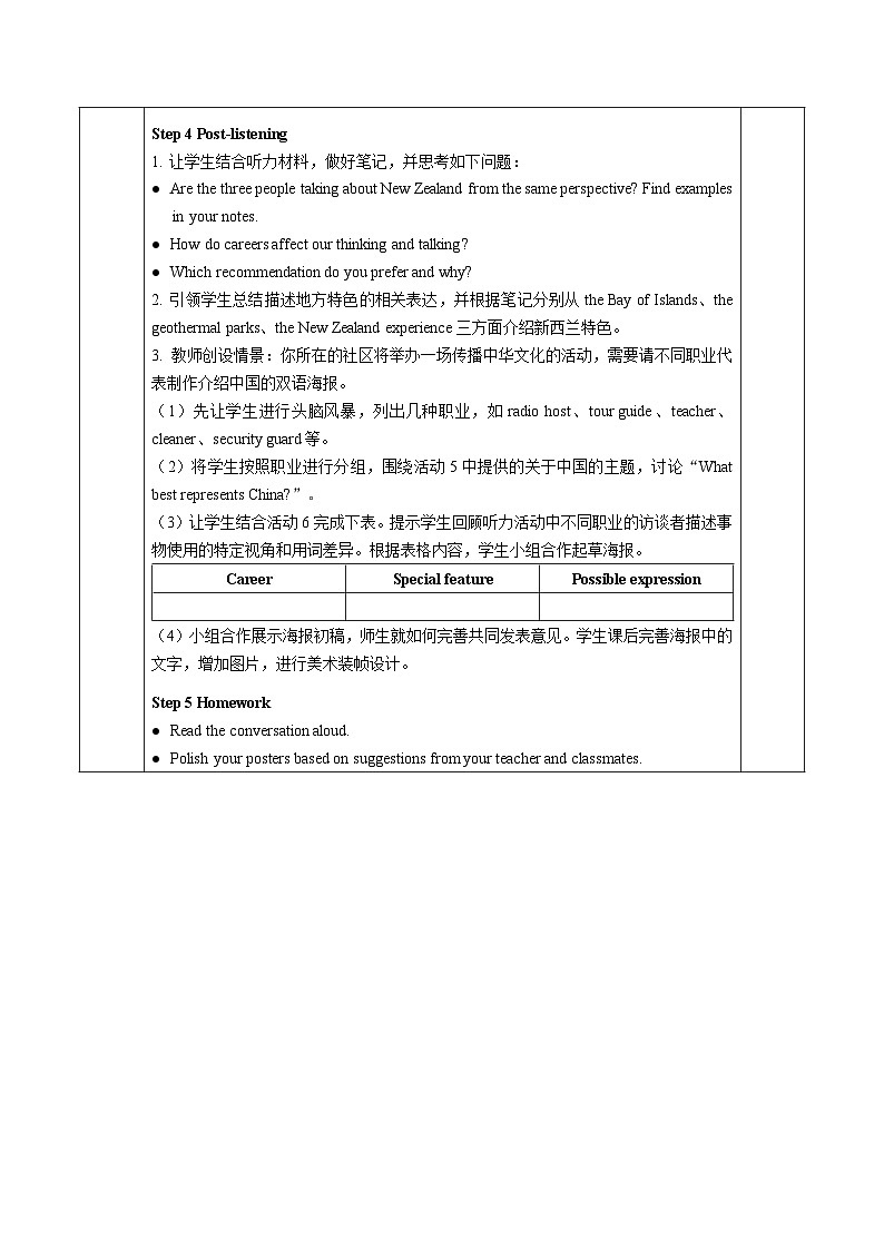 【教案】2023-2024学年高二英语人教版 选择性必修四 Unit 2 Using Language02