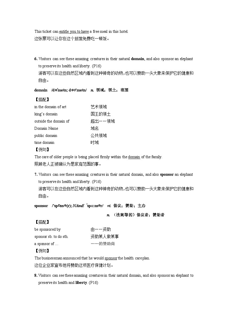 【知識(shí)點(diǎn)匯總】2023-2024學(xué)年高二英語(yǔ)人教版 選擇性必修四 Unit 2 Iconic Attractions第3頁(yè)