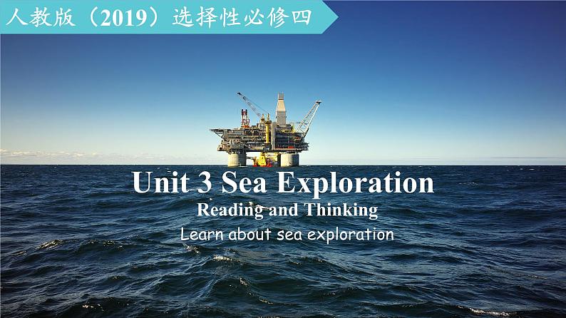 2023-2024学年高二英语人教版 选择性必修四 Unit 3 Reading and Thinking(课件)01
