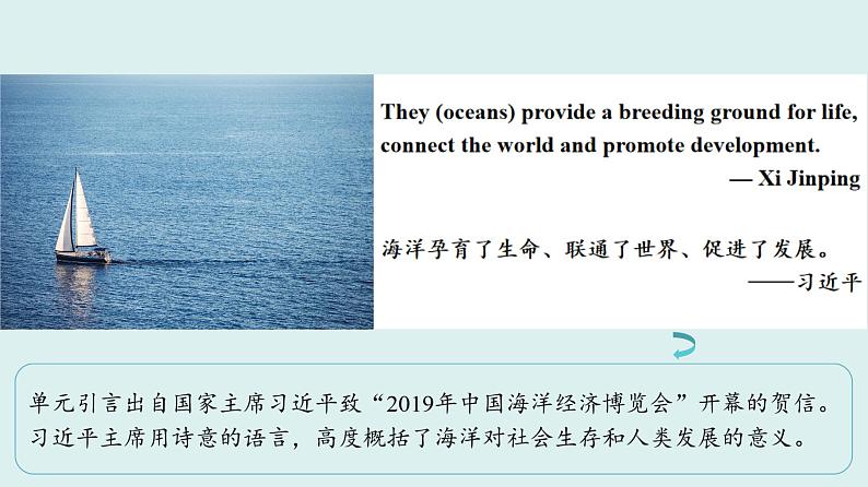 2023-2024学年高二英语人教版 选择性必修四 Unit 3 Reading and Thinking(课件)03