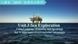 2023-2024學年高二英語人教版 選擇性必修四  Unit 3 Using Language（Listening and Speaking）（課件）