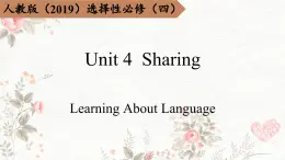 2023-2024學年高二英語人教版 選擇性必修四  Unit 4 Learning About Language（課件）